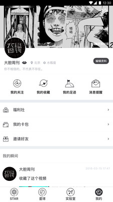 ĸ��ϵ��׿��v1.1.0��ͼ2