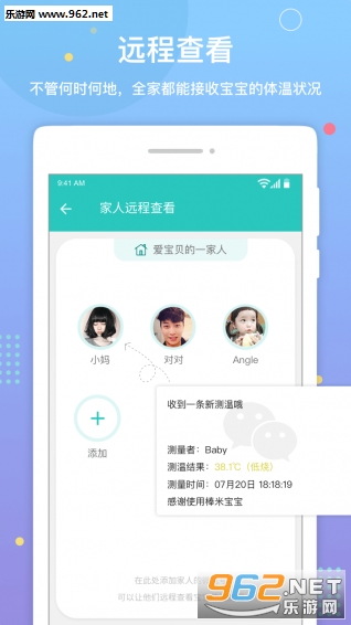 棒米宝宝安卓版截图1