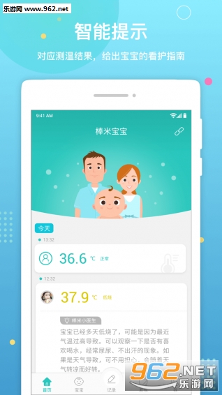 棒米宝宝安卓版截图2