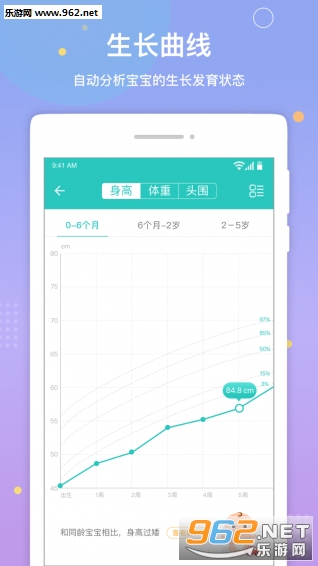 棒米宝宝安卓版截图3
