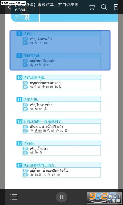 ���Ͽ���˵̩��appv2.26.3��ͼ2
