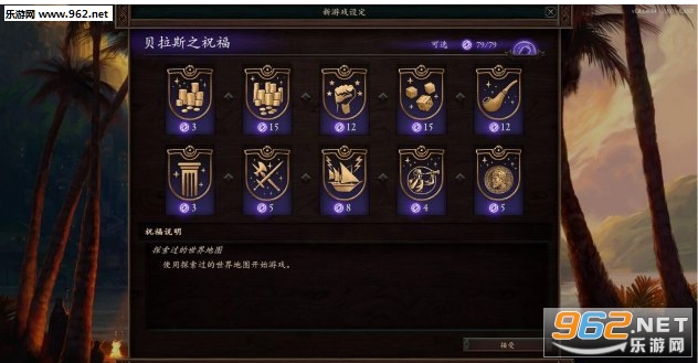 永恒之柱2:死火额外奖励获得全成就存档截图1