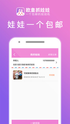 ŷ��ץ���ް�׿��v1.0.1��ͼ3