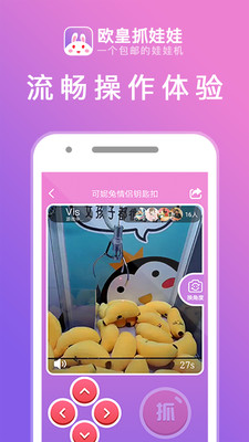 ŷ��ץ���ް�׿��v1.0.1��ͼ2