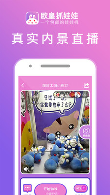 ŷ��ץ���ް�׿��v1.0.1��ͼ1