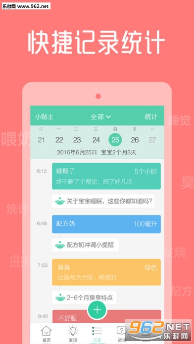 育学园苹果版截图2
