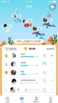 �Ѷ����ˮ��app��ͼ1