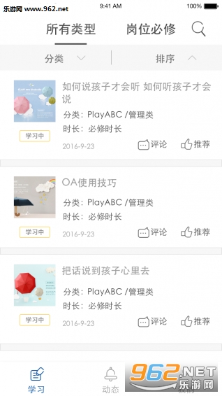 ����ѧԺapp��ͼ0