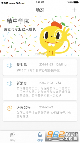 ����ѧԺapp��ͼ1
