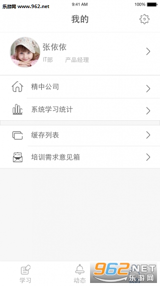 ����ѧԺapp��ͼ2