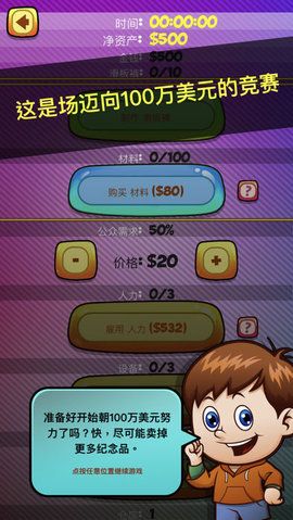 Merch Tycoon(����Ʒ���ٷ���)��ͼ0