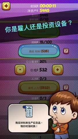 Merch Tycoon(����Ʒ���ٷ���)��ͼ1