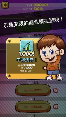 Merch Tycoon(����Ʒ���ٷ���)��ͼ2