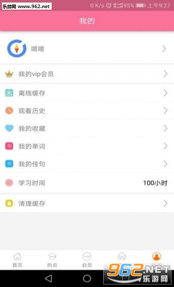 ȫ��Ӣ��APP��ͼ3
