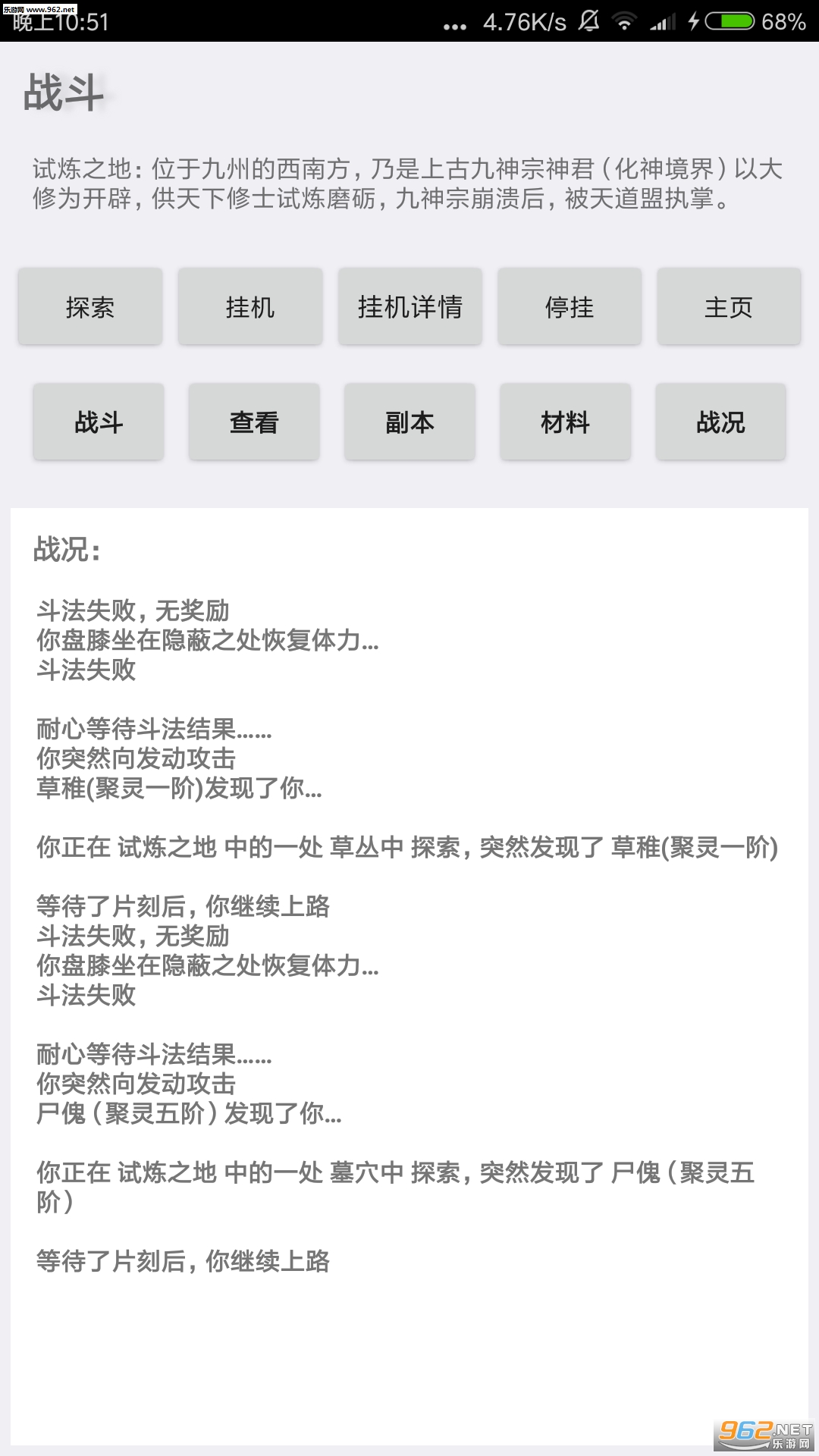 九仙道修改版截图2