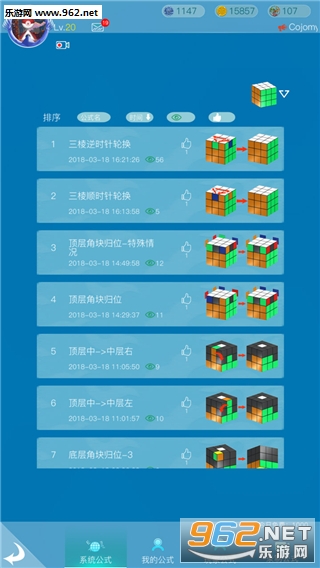 PuzzleCosmo(ħ��ʱ�հ�׿��)��ͼ3
