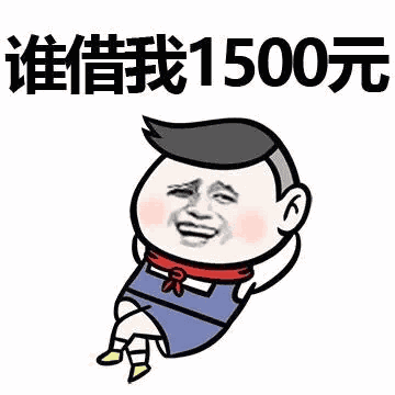 ˭����1500Ԫ�������ͼ0