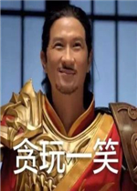 ̰��һЦ�����ͼƬ