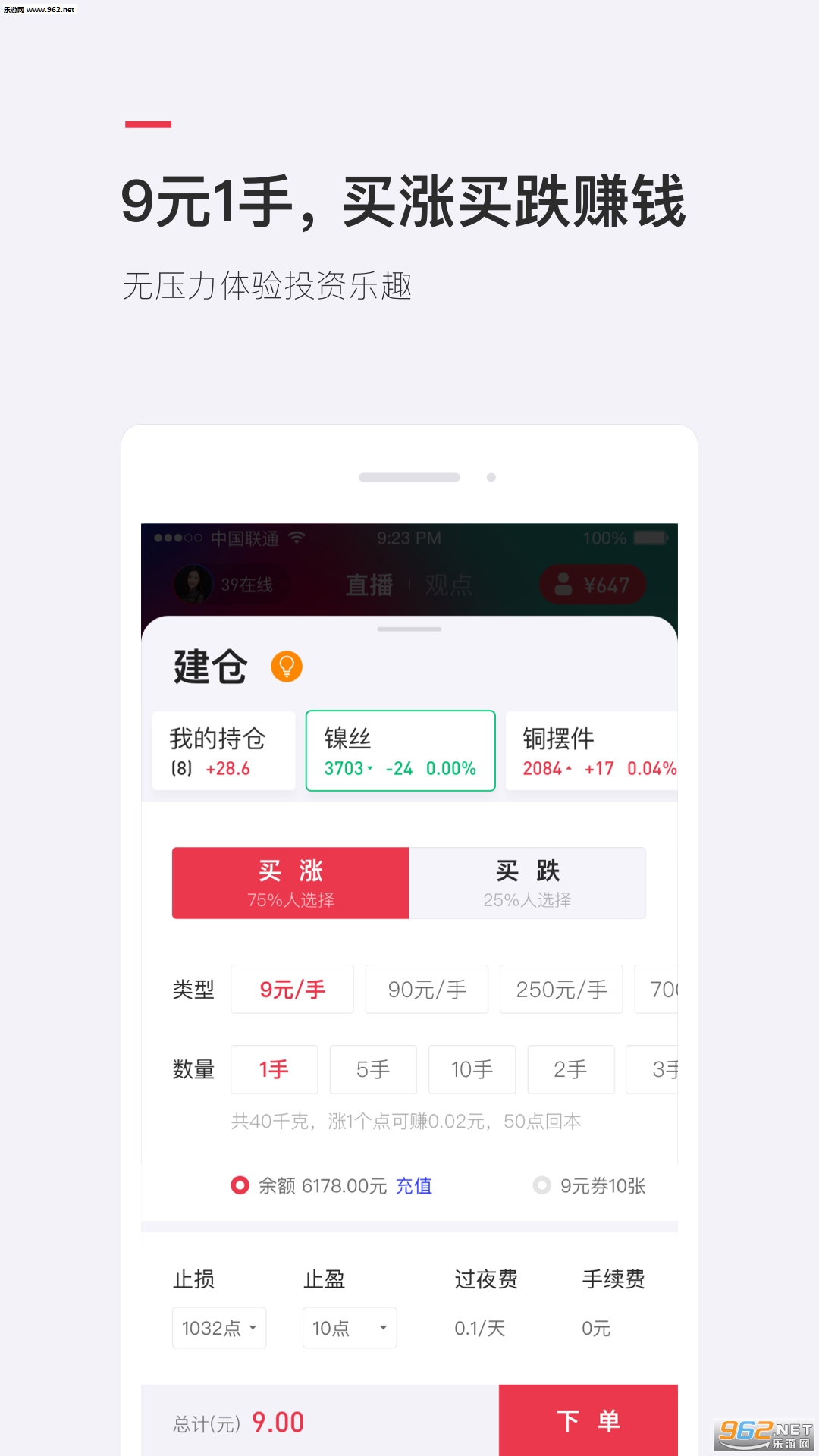 ����Ͷ�ʽ���appv1.3.0��ͼ1
