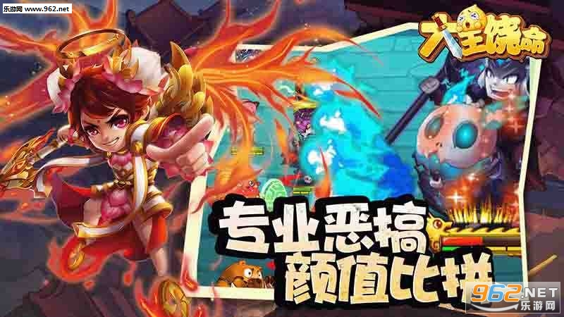 大王饶命九游版截图3