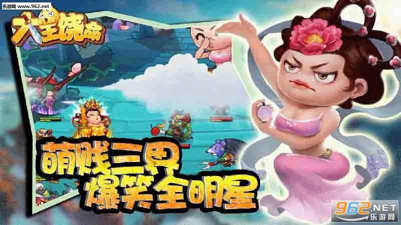 大王饶命九游版截图4