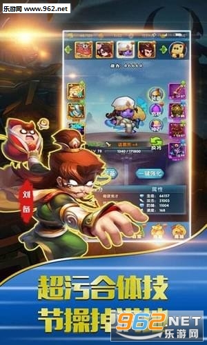 翻滚吧三国最新版截图1