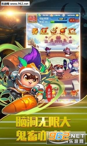 翻滚吧三国最新版截图2