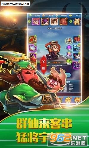翻滚吧三国最新版截图3