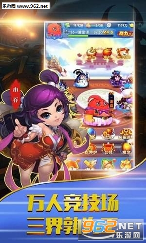 翻滚吧三国最新版截图4