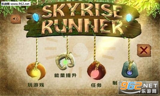 天空跑酷安卓版截图2