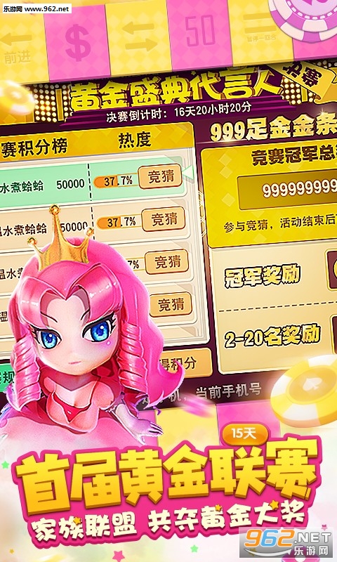大富翁9百度最新版截图2