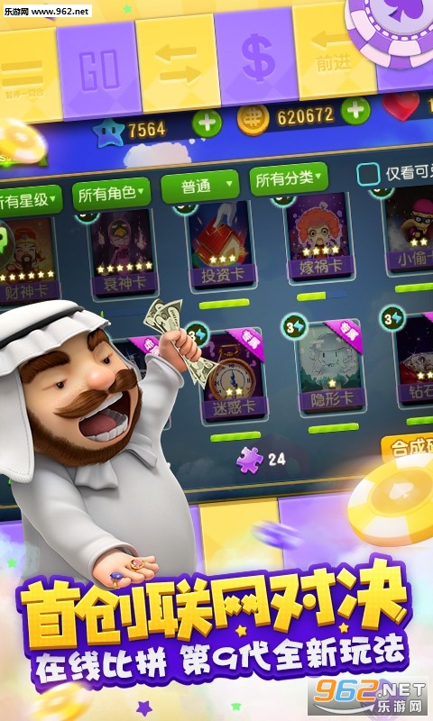 大富翁9百度最新版截图1