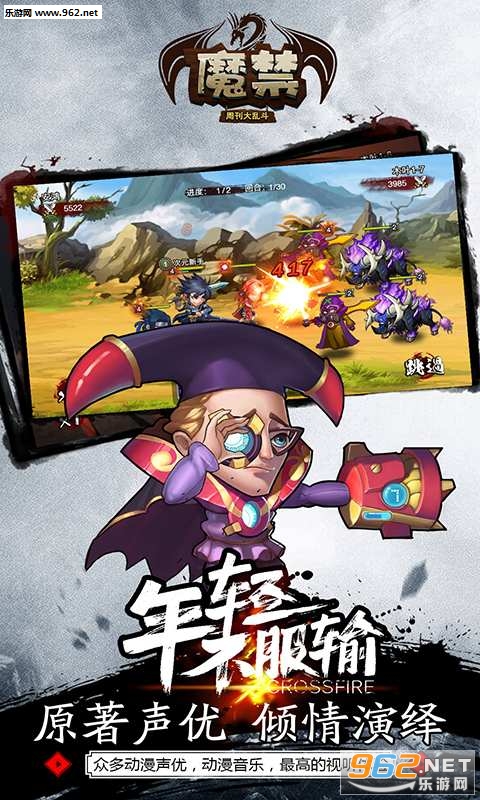 魔禁手游截图2