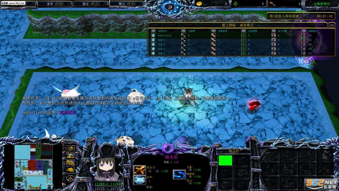 霜之降临1.39正式版 附隐藏英雄密码+攻略截图1