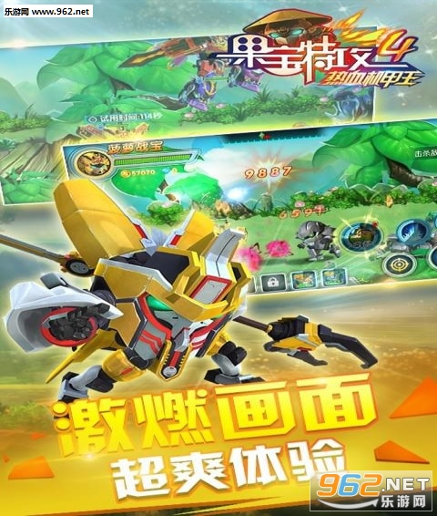 果宝特攻4热血机甲王最新版截图4