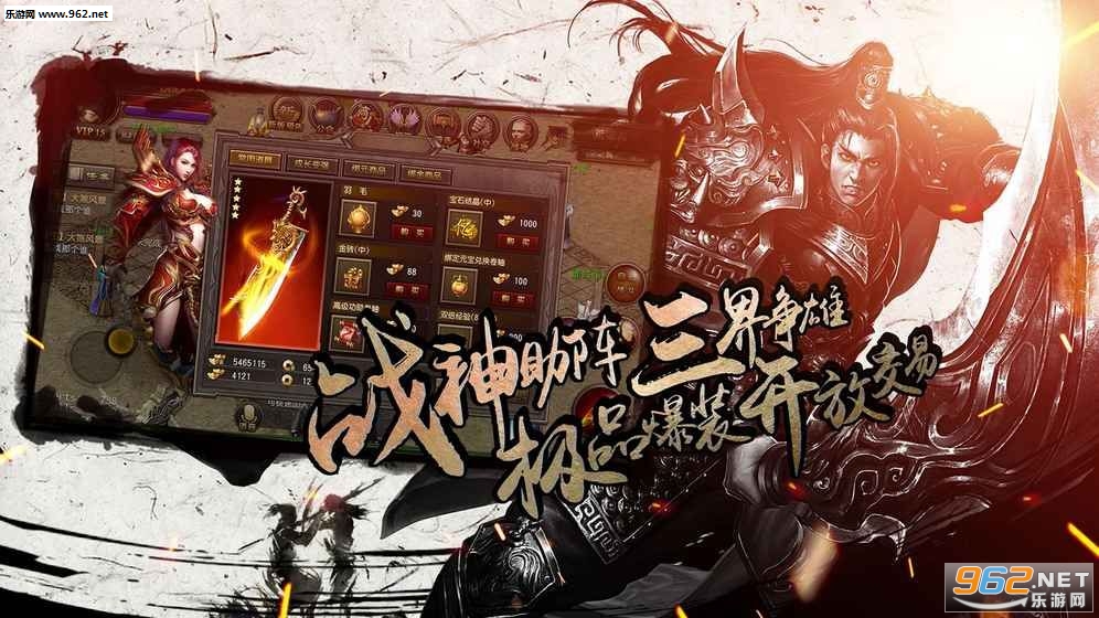 地狱烈焰安卓版截图1