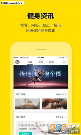 FitTime(即刻运动安卓版)截图2