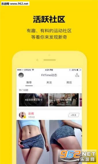 FitTime(即刻运动安卓版)截图1