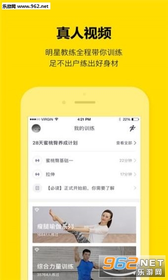 FitTime(即刻运动安卓版)截图3