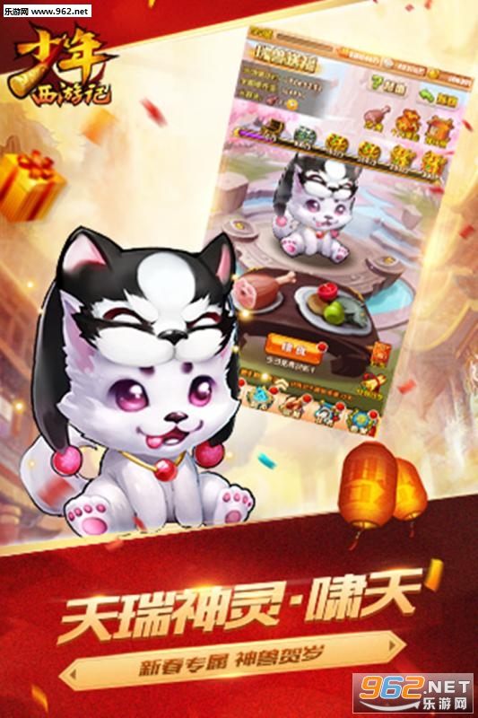 少年西游记玄灵仙岛版截图0