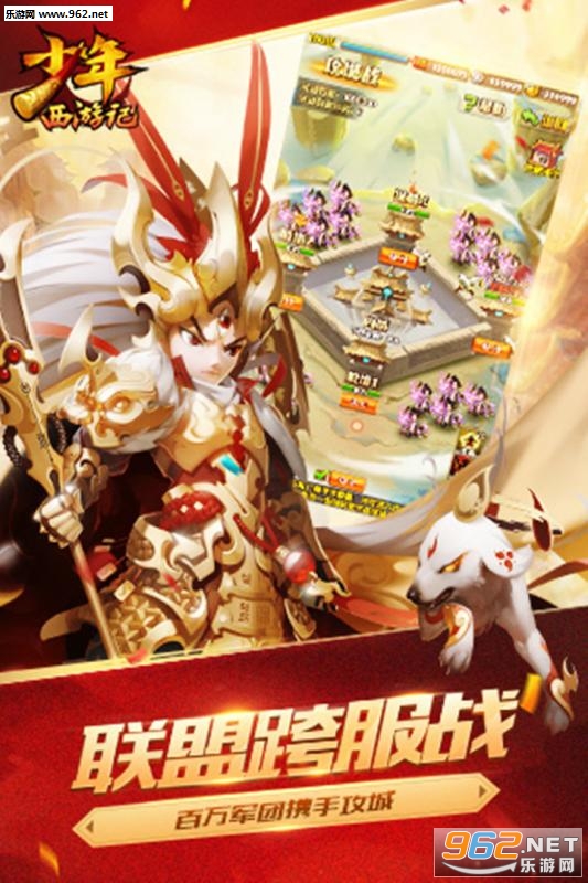 少年西游记玄灵仙岛版截图1