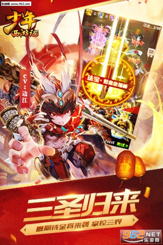 少年西游记玄灵仙岛版截图2