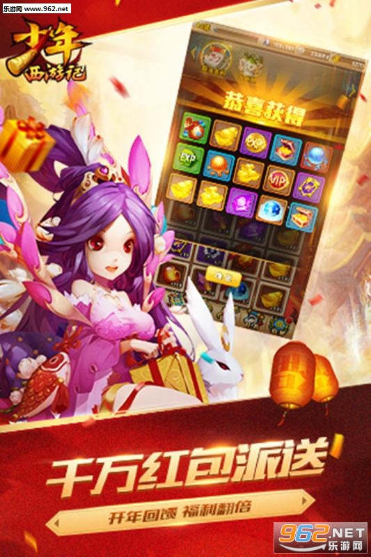 少年西游记玄灵仙岛版截图3