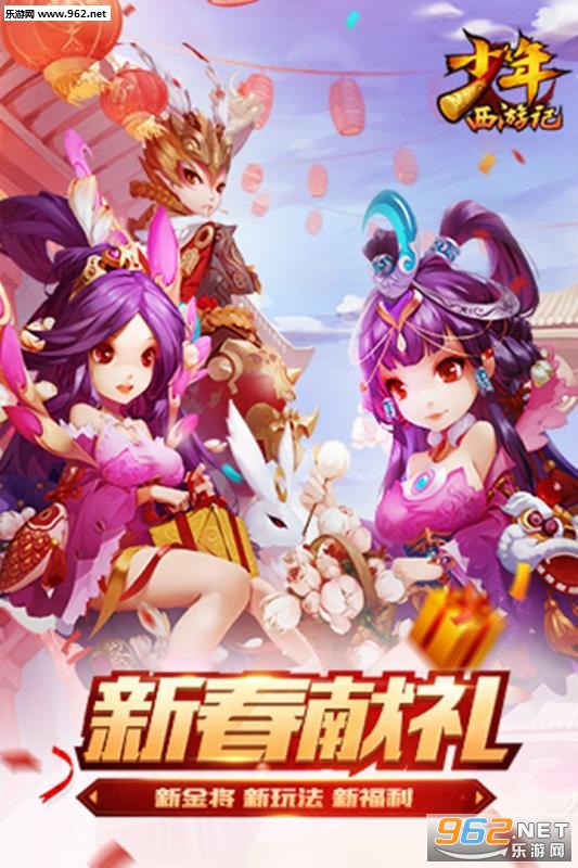 少年西游记玄灵仙岛版截图4