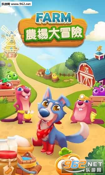 Farm Adventure(ũ����ð�����ΰ�)��ͼ0