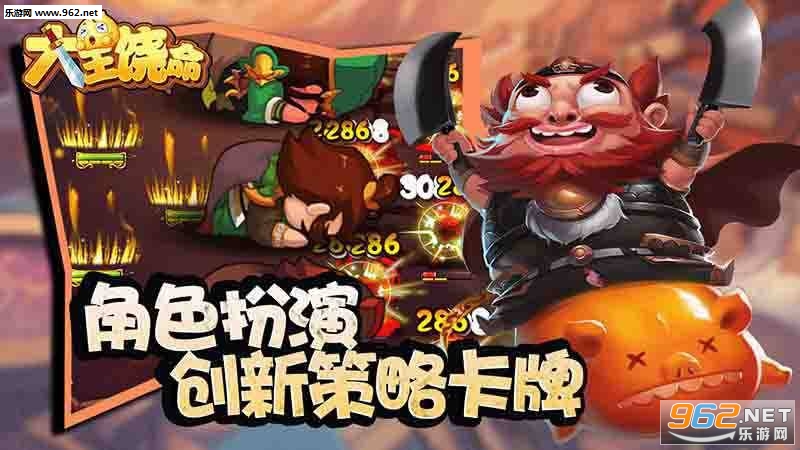 大王饶命官方版截图2