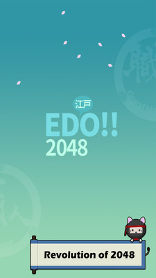 2048����ʱ�����ΰ�׿���ͼ1