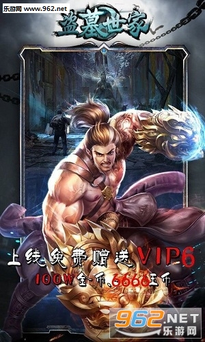 盗墓世家变态版截图0
