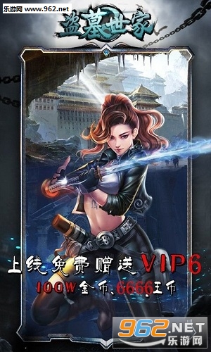 盗墓世家变态版截图1
