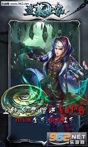 盗墓世家变态版截图2